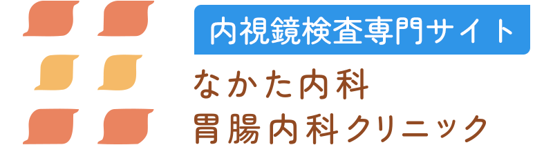 内視鏡専門サイトを公開しました